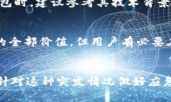    比特派钱包崩溃原因揭