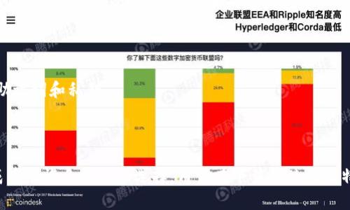 比特派钱包是一个比较知名的数字货币钱包应用，用户可以通过它来安全地存储和管理多种加密货币。如果你想下载比特派钱包，可以通过官方网站或者各大应用商店进行下载。以下是具体指南。

### 如何下载比特派钱包

1. 访问官方网站

比特派钱包的官方网站是获取最新版本和安装包的最佳地点。在官方网站上，你可以找到适用于不同操作系统（如iOS和Android）的下载链接。确保你访问的域名是官方的，以避免恶意软件的风险。

2. 应用商店下载

如果你使用的是手机，另外一个安全且便捷的下载方式是通过应用商店。对于Android用户，可以在Google Play商店中搜索“比特派”进行下载；而iOS用户则可以在App Store中找到比特派钱包。直接通过这些应用商店下载，可以确保软件的安全性和更新性。

3. 扫描二维码

在比特派的官方网站上，你可能会看到针对手机用户提供的二维码。你可以使用手机的二维码扫描功能，直接下载比特派钱包的安装包。这种方法快速方便，适合喜欢使用手机的用户。

4. 安装与设置

下载完成后，按照提示进行安装。在首次启动时，用户需要进行一些基本配置，比如设置安全密码、备份助记词等。这些步骤是确保你钱包安全不可或缺的一部分，因此在操作时需要认真对待。

### 比特派钱包的功能概述

比特派钱包不仅仅是一个存储数字货币的工具，它还有许多强大的功能。以下我们将详细介绍一些比较重要的功能。

1. 多种数字资产支持

比特派钱包支持多种主流和小众的数字货币，包括比特币、以太坊、莱特币等。这使得用户可以在一个钱包中管理多种资产，减少了切换不同钱包的麻烦。

2. 安全性

比特派钱包在安全方面采用了多种措施，如加密存储和冷钱包技术，可以有效防止黑客攻击和资产盗窃。此外，用户可自行管理私钥，确保资产的唯一控制权。

3. 用户友好的界面

比特派钱包的界面设计，便于新手用户上手使用。无论是发送、接收还是查看资产信息，都非常直观。用户可以轻松找到所需的功能，避免了复杂的操作流程。

4. 社区支持与资讯

比特派钱包建立了活跃的用户社区，用户可以在社区中分享经验、询问问题。此外，钱包内置的资讯功能可以提供最新的加密货币市场动态，帮助用户做出更明智的投资决策。

### 常见问题解答

在使用比特派钱包的过程中，用户可能会遇到一些常见的问题。以下是一些常见问答，以帮助用户更好地使用这一工具。

1. 如何找回丢失的比特派钱包？

如果你丢失了钱包，首先需要确认是否保存了助记词或私钥。比特派钱包支持通过助记词恢复钱包，只要在应用中选择恢复钱包并按照提示输入助记词即可。如果没有助记词，遗憾的是，你可能无法找回钱包中的资产。

2. 为什么我的交易没有确认？

交易反映在区块链上的时间可能受到网络拥堵的影响。你可以通过区块链浏览器查看交易状态，确认是否已在网络中被广播。如果网络繁忙可以考虑调整交易费用，使其更具竞争力，从而加快确认速度。

3. 比特派钱包安全吗？

比特派钱包在安全性上采取了多重保护措施，如数据加密和私钥管理控制。尽管如此，用户自身的安全意识也非常重要，建议设置强密码，定期备份，并谨慎处理助记词和私钥。

### 总结

在数字加密货币越来越普及的今天，选择一个安全可靠的钱包显得尤为重要。比特派钱包凭借其多种数字资产支持、安全性高、用户友好以及良好的社区支持，成为了许多用户的选择。用户在下载和使用比特派钱包时，要牢记安全原则，合理管理自己的数字资产。希望通过本文的介绍，能够帮助你顺利下载和使用比特派钱包，从而更好地进行加密货币的管理与交易。