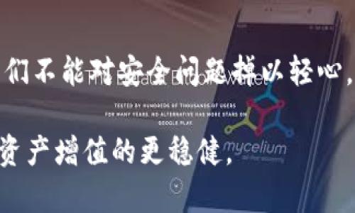   2023年币安冷钱包APP下载指南：安全存储加密货币的5个关键步骤 / 
 guanjianci 币安, 冷钱包, 加密货币, APP下载 /guanjianci 

引言
随着数字货币市场的快速发展，越来越多的人开始关注加密货币投资的安全性。而币安作为全球领先的加密货币交易平台，其冷钱包的安全性和便利性备受用户信赖。冷钱包的设计是为了保护你的加密资产，降低在线黑客攻击的风险。本文将为你详细介绍如何下载和使用币安冷钱包APP，确保你的资产安全.

什么是冷钱包？
在深入了解币安冷钱包之前，首先让我们明确什么是冷钱包。冷钱包是指将加密货币私钥离线存储的一种方法，通常以硬件或纸质形式存在。这种方式相比于热钱包（在线存储）要安全得多，因为黑客无法通过网络攻击直接接触到冷钱包中的资产。对于长期投资者来说，冷钱包是保护资产的理想选择.

币安冷钱包的优点
币安冷钱包的使用有许多好处，以下是一些重要的方面：
ul
    listrong安全性高/strong：冷钱包不连接互联网，能够有效防止网络攻击，确保用户的资产安全。/li
    listrong控制权掌握在用户手中/strong：使用冷钱包，用户完全掌握自己的私钥，避免了第三方平台的风险。/li
    listrong支持多种加密货币/strong：币安冷钱包支持多种主流加密货币，方便用户进行多样化投资。/li
    listrong便于备份和恢复/strong：冷钱包通常提供备份选项，使用户在丢失或损坏设备时能够轻松恢复资产。/li
/ul

如何下载币安冷钱包APP
下载币安冷钱包APP并使用它，其实非常简单。以下是一些步骤来引导你完成整个过程：

h41.访问币安官网/h4
首先，确保你访问的是币安的官方网站。不要从不明网站或链接下载APP，以免遭受诈骗和病毒攻击。在网站主页上，你将会看到下载链接，通常在“产品”或“工具”菜单下。

h42.选择合适的平台/h4
币安冷钱包一般支持多种操作系统，包括iOS和Android。根据你的手机型号，选择合适的版本进行下载。如果你使用的是电脑电脑用户，通常可以选择网页版进行冷钱包的使用.

h43.下载并安装/h4
点击下载链接后，系统会自动开始下载相应的安装文件。一旦下载完成，打开安装文件并按照提示进行安装。确保在安装过程中给予必要的权限，以支持APP的正常运行.

h44.注册和设置账户/h4
安装完成后，打开币安冷钱包APP。你需要注册一个新的账户，输入必要的个人信息并设置安全密码。完成后，系统可能会提供备份助记词，务必将其保存妥当，因为它是你恢复账户的关键.

h45.测试与使用/h4
在完成注册和账户设置后，可以开始测试你的冷钱包。尝试转入少量的加密货币，以便熟悉操作界面。了解发送和接收加密货币的操作流程至关重要，确保在未来进行大额交易时能够顺利进行.

如何保障冷钱包的安全
虽然币安冷钱包的设计初衷是安全的，但用户也需要为自己的资产安全负责。以下是一些安全建议：
ul
    listrong定期更新APP/strong：确保你使用的是最新版本的冷钱包APP，定期查看更新内容，及时修复已知漏洞。/li
    listrong使用强密码/strong：设置强而复杂的密码，并定期进行更换。避免使用简单易猜的密码，保证账户的安全性。/li
    listrong启用二次验证/strong：若冷钱包支持二次验证功能，务必开启。提高账户安全性，减少未经授权的访问风险。/li
    listrong妥善保管助记词/strong：助记词是恢复账户的唯一途径，要将其存放在安全、离线的地方，不随意分享给他人。/li
    listrong避免公共网络/strong：在公用Wi-Fi下进行交易的风险更高，建议在安全的私网环境下进行操作。/li
/ul

总结与展望
币安冷钱包无疑是加密货币投资者保护数字资产的重要工具，正确的使用方法及安全措施至关重要。随着各种网络攻击手段的日益高明，我们不能对安全问题掉以轻心。通过不断提升自身的安全意识和防护措施，保障自己的资产安全才能在这片数字货币的海洋中游刃有余.

希望以上信息能够帮助你更好地理解币安冷钱包，并顺利进行下载和使用。在未来的数字货币投资中，做好安全防护，谨慎操作，才能让你的资产增值的更稳健。