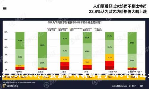 2023年Bitkeep被盗后如何找回资产的8个有效步骤