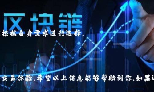 在加密货币的世界里，USDT（泰达币）作为一种广泛使用的稳定币，它的流通性和便利性使得很多用户选择将其转入不同的交易平台或钱包。B特派（BTEP）作为新兴的数字货币交易平台，吸引了很多加密货币投资者的目光。关于USDT能否提到B特派的问题，涉及到多个方面，包括平台的特点、流程，以及用户的具体需求。

一、USDT与B特派简介
USDT（Tether）是一种与美元挂钩的稳定币，1 USDT通常等于1 USD。它的设计旨在减少加密货币市场的波动性，提供用户在数字资产和法币之间转换的便利。由于其 stablecoin 的属性，USDT 已成为加密交易中最常用的货币之一。

B特派是一个相对较新的数字货币交易平台，致力于为用户提供安全稳定的交易环境。它支持多种加密货币的交易，还提供了便捷的提现和充值服务。随着用户需求的不断增长，B特派也在不断完善其服务。

二、USDT提现到B特派的必要性
用户选择将USDT提到B特派，通常是基于几种需求。第一、是为了交易；B特派提供各种交易对，用户可以利用USDT在平台上进行买卖操作，获取投资收益。第二、是为了资产管理；B特派提供了多种工具和资源，帮助用户更好地管理他们的资产。第三、是为了降低交易成本；将USDT存入特定平台，有可能享受到更低的交易手续费或者更优质的服务。

三、USDT提现的流程
一般来说，将USDT提现到B特派的流程相对简单。用户需要完成以下步骤：

1. 注册B特派账户：如果你还没有B特派的账户，首先需要下载它的APP或访问官方网站，按照提示进行注册。这一过程通常需要一些基本的信息，包括邮箱、手机号码等。

2. 完成身份验证：为了提高安全性，B特派通常会要求用户进行身份验证，如上传身份证明文件。这个过程可能需要一些时间，但也是非常重要的步骤。

3. 获取USDT地址：在B特派账户中找到USDT的充值页面，系统会生成一个唯一的USDT地址。用户需要将这个地址复制，以便之后转账使用。

4. 进行转账：通过你当前持有USDT的平台，如火币、币安等，选择提币功能，填写B特派提供的USDT地址，确认无误后进行提币操作。在这里，用户需要注意确认网络类型（如ERC20或TRC20）与B特派支持的网络一致，以确保资产安全。

5. 等待到账：一般情况，USDT的转账会在几分钟内完成，但也可能受到网络拥堵的影响。在这个过程中，用户可以在B特派的资产页面查看到账情况。

四、注意事项
在进行USDT提币时，有几个注意事项需要牢记：

- 确保地址无误：USDT转账是一项不可逆的操作，确认地址的准确性非常重要。错误的地址可能导致资产永久性丢失。

- 仔细选择网络：USDT可以在不同的区块链网络中转移，如以太坊（ERC20）、波场（TRC20）等。不同网络的手续费和转账时间可能会有所不同，用户应根据自身需求进行选择。

- 留意手续费：大多数平台都收取一定的提币手续费，在进行转账前最好先了解相关费用，以免造成不必要的损失。

五、总结
总的来说，将USDT提到B特派是可以的，而且流程相对简单，适合希望在这个平台上进行交易的用户。通过USDT，用户可以享受更为便捷的资产管理和交易体验。希望以上信息能够帮助到你，如果还有其他相关问题，请随时咨询。