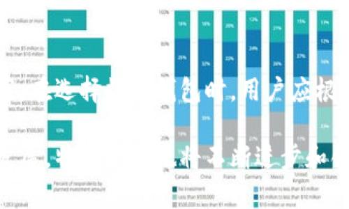特派钱包（B Wallet）是一种数字钱包，旨在方便用户进行数字货币的存储、交易和管理。随着加密货币的普及，越来越多的人开始使用数字钱包来管理他们的资产。特派钱包作为其中的一种，提供了一些独特的功能和优势。

### 特派钱包的基本功能

数字货币存储
特派钱包能够支持多种数字货币，包括比特币、以太坊等主流币种。用户只需通过简单的注册和身份验证，即可创建自己的钱包地址，开始存储和管理数字货币。

便捷的交易功能
特派钱包提供即时交易功能，用户可以方便地进行资产转移。无论是向他人发送数字货币，还是接收转账，特派钱包都能以低手续费和快速到账著称。这让用户能更方便地进行日常交易和商业活动。

安全性和隐私保护
安全性是特派钱包的一大亮点。它采用多重加密技术，确保用户的数字资产不会被轻易盗取。此外，特派钱包还提供了备份和恢复功能，帮助用户在丢失设备的情况下恢复资产。

### 特派钱包的使用场景

个人使用
对于个人用户，特派钱包提供了方便的数字资产管理平台。用户可以在钱包中查看实时汇率，进行资产增值投资，或者进行日常消费。同时，用户还可以通过特派钱包参与新兴的数字项目，获得各种投资机会。

商家接收支付
随着越来越多的商家接受数字货币作为支付方式，特派钱包可以帮助商家方便地接收来自客户的支付。通过特派钱包，商家能快速生成支付二维码，让顾客用数字货币支付，从而提高支付效率。

投资及资产增值
特派钱包也可作为投资工具，用户可以在钱包中直接参与不同的数字货币投资项目，跟踪市场行情，制定投资策略。特派钱包集成了多种分析工具，帮助用户做出更明智的选择。

### 特派钱包的市场竞争力

用户体验
在用户体验方面，特派钱包对界面的设计十分注重，界面友好且操作简单。新手用户也能快速上手，无需复杂的学习过程。通过简易的操作流程，特派钱包成功地吸引了大量的用户群体。

社区支持
特派钱包背后的社区和技术支持也是其重要的竞争力之一。用户可以在社区中交流使用技巧，获取即时帮助，同时也能参与到钱包的功能反馈和更新讨论中。

### 如何选择数字钱包

安全性
选择一个安全的数字钱包至关重要。在选择时，需关注钱包的安全性能，包括加密方式、私钥管理、备份机制等。特派钱包在这方面表现突出，确保用户资产的安全。

兼容性
兼容性也是选择数字钱包时的重要考虑因素。一个理想的数字钱包应支持多种主流数字货币以及跨平台使用，特派钱包能够满足这一需求，使用户在不同设备上都能轻松访问己方资产。

交易费率
在使用数字钱包进行交易时，交易费用是不可避免的。比较各个钱包的交易费用，可以帮助用户省去不必要的支出。特派钱包的费用相对较低，同时也提供了透明的费用结构，让用户可以清楚了解每笔交易的费用明细。

### 总结

特派钱包结合了安全性、便捷性和多功能性，成为了众多数字货币用户和商家的首选之一。无论是管理个人资产、进行商业交易，还是参与投资，特派钱包都提供了一个全面的解决方案。在选择数字钱包时，用户应根据自身需求和特点，全面考量，以力求找到最适合自己的选择。在实际使用过程中，用户还需保持对市场变化的敏感，把握投资机会，同时也要妥善管理个人信息和密码，确保资产安全。

通过上述介绍，我们可以看到，特派钱包不仅仅是一个存储和交易工具，它更像是一个全面的数字资产管理平台，为用户带来了便利和安全的体验。在未来，随着数字货币生态的不断发展，特派钱包也将不断进步和创新，以更好地满足用户的需求。
