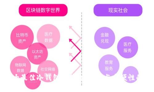 2023年8大最佳冷钱包推荐：安全性与方便性的完美平衡