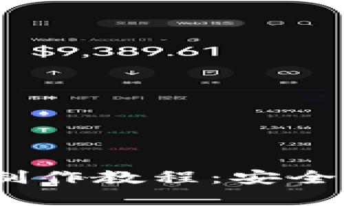 2023年MTOKEN冷钱包制作教程：安全存储加密货币的7个步骤