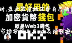 jiaotu如何在苹果设备上安