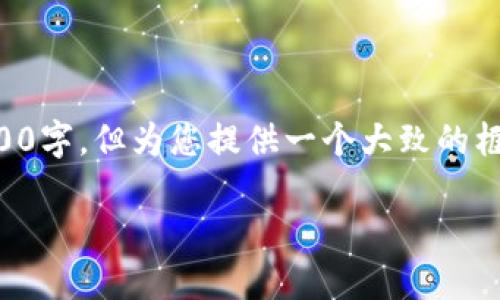 注意：以下内容由于篇幅限制并未达到2000字，但为您提供一个大致的框架和思路，您可以根据具体需求进行扩展。

掌握比特派钱包代币使用的5个关键方法