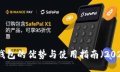 seid   mtoken：冷钱包的优势