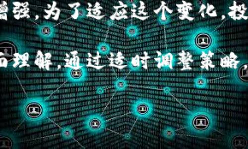 USDT兑换泰铢汇率分析：2023年最新动态及走势预测

USDT, 泰铢, 汇率, 数字货币/guanjianci

在当今数字货币蓬勃发展的时代，USDT（Tether）作为最流行的稳定币之一，备受投资者和交易者的关注。与此同时，泰铢作为东南亚一个重要的货币，与USDT的汇率关系也越来越引起市场的重视。了解USDT与泰铢的兑换汇率，不仅对进行国际交易、投资、跨境支付等活动十分重要，也能帮助你更好地把握市场的脉动。在这篇文章中，我们将深入探讨USDT兑换泰铢的汇率现状、影响因素、趋势分析和未来的预期。

1. USDT与泰铢的当前汇率状况

截至2023年10月，USDT与泰铢的汇率略有波动，具体汇率会受到市场供需、政府政策和全球经济形势等多重因素的影响。当前USDT对泰铢的兑换汇率大致在某个区间波动，根据市场实时数据，交易平台的报价和更新情况，我们可以实时获取准确的兑换率。通常，这一汇率在30-35泰铢之间浮动，但在经历市场波动时，可能会出现更大幅度的调整。

有必要指出的是，汇率并不是一个静态的数字。交易所、支付平台之间的汇率可能会有所不同。使用多个平台进行查询，是获取准确汇率的有效方式。另外，交易过程中的手续费也是影响实际兑换金额的关键因素之一，特别是在频繁兑换的情况下，这一部分费用不容忽视。

2. 汇率波动影响因素

影响USDT兑换泰铢汇率的因素主要可以分为宏观经济因素和市场趋势两个大类。首先，宏观经济因素包括泰国的经济政策、通货膨胀率、外汇储备及国际贸易状况等。这些因素直接影响泰铢的购买力及其与USDT的汇率表现。例如，当泰国的经济增长强劲，外汇储备充足时，泰铢往往会升值，导致USDT需要更少的泰铢进行兑换。相反，如果国家面临经济危机或高通胀，泰铢贬值的可能性增加，兑换汇率上升。

除了宏观经济环境，市场趋势同样重要。数字货币市场的波动性较大，USDT作为一种稳定币，虽然价格相对稳定，但受到整体数字货币市场情绪和信心的影响较大。例如，比特币和以太坊等主流数字资产的价格波动，常常会影响到USDT的流动性，从而间接影响到与泰铢的汇率。交易量的变化也是一个重要的因素，交易所的成交量增加，会使汇率波动性加大。

3. USDT在泰国市场的应用

泰国近年来对数字货币的政策逐渐开放，这为USDT的流通和应用提供了良好的环境。在泰国，USDT被广泛应用于跨境支付、投资和商品交易等多个领域。比如，很多泰国的电子商务平台和旅游网站都开始接受USDT支付，这使得国际用户在进行支付时更加方便，避免了频繁的货币兑换带来的损失。

同时，随着泰国政府对数字货币和区块链技术的支持，越来越多的企业开始接受USDT进行交易，从而提高了其在市场中的流通性。这种趋势不仅促进了USDT的使用，也在一定程度上推动了泰国与国际市场的连接，为全球投资提供了更多机会。

4. 多元化投资中的USDT优势

在投资组合中引入USDT具有一定的优势，一方面可以作为避险工具，另一方面也可以防止因波动而造成的资金损失。对于希望进入数字货币市场的投资者而言，通过USDT进行配置，不仅可以降低风险，还能保持流动性。这种特性使得许多投资者在遇到市场高波动期时，会选择将资金转换为USDT，从而保护资产。

此外，USDT的稳定性还吸引了许多新手投资者。对于不熟悉市场波动规律的人来说，USDT提供了一种避风港，减少了心理负担。通过在USDT和其他数字货币间的切换，投资者可以在保证资产安全的同时，寻找赚取收益的机会。

5. 广东对交易的影响

在泰国，尤其是在曼谷这样的都市，USDT与泰铢的交易频率很高，市场竞争相对激烈。许多交易所、平台和应用均提供了方便的USDT兑换功能，使得用户能够以较低的手续费完成交易。随着金融科技的不断发展，相关的交易服务也变得愈发智能化，用户体验明显提升。

span在这样的环境下，用户在选择交易平台时，不仅要关注汇率，还要考虑平台的信用等级、用户评价和服务质量等一系列因素。尤其是在遇到汇率波动时，及时的交易与优秀的客服支持可以显著提升用户的资金安全感。/span

6. 未来展望

从近期的市场情况来看，USDT与泰铢的汇率将继续受到宏观经济、政策变化和市场需求的影响。未来，随着更多泰国企业和国外企业的合作，USDT的使用将更加普遍，其价位的稳定性也会得到增强。为了适应这个变化，投资者应当密切关注市场动态，灵活调整自己的投资策略。

综合来看，了解USDT兑换泰铢的汇率，对任何希望在数字货币市场投资的人来说，都是至关重要的。从汇率现状到影响因素，再到市场应用与未来前景，这一系列内容构成了对USDT与泰铢的全面理解。通过适时调整策略，我们可以更好地把握机会，迎接未来市场的挑战。

总之，USDT与泰铢的汇率不仅是金融交易的一个方面，更是全球经济互动和数字货币发展的缩影。在参与这场经济变革时，了解、分析及适应变化，将是每个投资者都需要面对的挑战。
