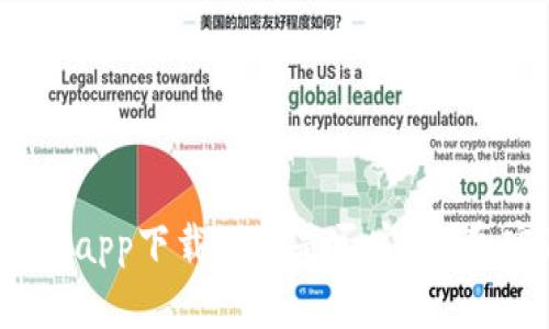 2023年最新：B特派钱包app下载链接是否安全？真实用户反馈与风险分析