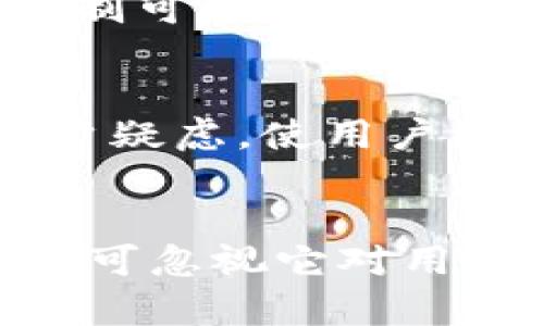 在如今的互联网时代，实名制已经成为很多平台和服务的重要要求。对于B特派这样的在线平台，实名制的实施与否以及其对用户的影响，是一个值得探讨的话题。

实名制的定义与背景
实名制，简单来说，是指用户在注册和使用平台服务时，需提供真实的身份信息。这一政策的出台最初是为了维护网络安全、打击网络犯罪、降低虚假信息的传播。随着社交媒体和在线交易的盛行，实名制在很多平台上逐渐成为一种标准，目的在于增加透明度与责任感。

B特派的现状
B特派作为一个可能与信息分享、社交互动有关的平台，在以下几个方面探讨实名制的必要性。首先，它为信息的真实与有效性提供保障。用户在平台上分享信息时，如果没有真实身份的约束，往往会发生虚假信息的传播，导致信息的可信度降低，影响平台的整体质量。
其次，从法律层面来看，实名制可以在一定程度上保护用户的合法权益。如果用户在平台上遭遇欺诈行为，借助实名信息，相关部门的调查和处理可以更加迅速有效。

用户的隐私与安全
然而，实名制也引发了一些用户对隐私保护的担忧。很多人在使用网络服务时，希望能够保持一定程度的匿名性，尤其是在讨论敏感话题或表达个人观点时。实名制可能使用户在发表意见时感到不自在，或是担心个人信息的泄露。
在B特派的平台上，如何平衡实名制与用户隐私，是一个重要的考量点。如果能够采取有效的措施保障用户信息的安全，比如通过加密技术、数据保护政策等措施，或许可以在一定程度上减轻用户对实名制的抵触情绪。

实名制的利与弊
对于是否应该实行实名制，B特派面临着利与弊的权衡。一方面，实名制可以提高平台的监管能力，减少不良行为的发生，在用户间构建出一种更为良性与安全的互动环境。另一方面，过于严格的实名制可能导致用户流失，因为许多用户可能因为担心隐私泄露而选择不再使用该平台。

实时反馈与改进机制
如果B特派选择实行实名制，建立一个及时的反馈机制至关重要。用户可以对实名制的实施提出意见和建议，这样的平台会显得更为人性化。通过不断收集用户反馈，及时调整实名政策，能够缓解用户疑虑，使用户感受到平台在为保护他们的隐私和安全而努力。

总结与未来展望
总之，B特派是否要实行实名制不是一个简单的问题，而是需要根据市场的需求、法律的规定以及用户的反馈进行综合评估。虽然实名制可以在一定程度上提升信息的真实度和平台的安全性，但也不可忽视它对用户隐私的潜在威胁。未来，B特派可能采取一种灵活的实名制政策，既能达到治理的平台目标，又能尊重用户的隐私。以此方式，希望能在日益复杂的网络环境中，建立一个更加信任与安全的在线社区。