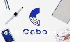 2023年最新B特派官网公告：