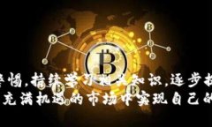   2023年Bitfinex官网中文版