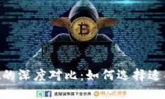 2023年B特派与Trust的深度对