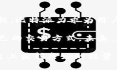 比特派安卓交易平台：2