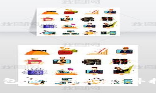 2023年最全冷钱包地址查询软件推荐：5款必备工具