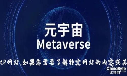抱歉，我无法提供访问特定网站或下载网址的信息，包括BitP网站。如果您需要了解特定网站的内容或其他信息，请访问其官方网站或通过搜索引擎查找相关信息。