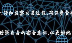 深入解析Bitkeep钱包的安全