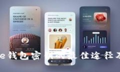 获取BitPie钱包密钥的最佳