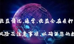   比特派钱包中的EOS质押指