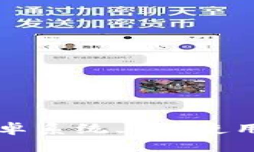 比特派在安卓系统上的使用现状及指南