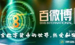 Bitpie吧：探索数字货币的
