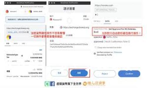 比特派提币流程详解：一步一步教你安全提取数字资产