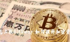 BitKeep钱包上线BitSwap：如何