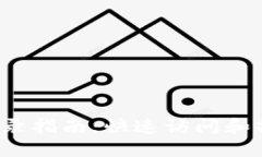 b特派登录指南：快速访问