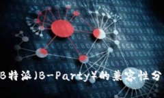 瑞波（XRP）与B特派（B-P