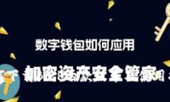 如何下载BitP两款版本及使