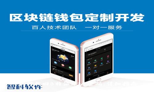 如何找回B特派账户密码：详细指南