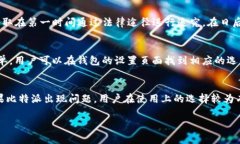  mitaobi比特派被修改权限的