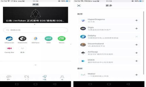 冷钱包里的币来源解析：探讨数字货币存储及获取渠道