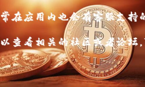 在这里我无法提供比特派的客服电话，但我可以提供一些相关信息和建议。如果你需要联系比特派的客服，可以尝试以下几种方式：

1. **官方网站**：访问比特派的官方网站，通常在网站的底部或“联系我们”页面上会有客服电话或在线客服的联系方式。

2. **社交媒体**：比特派可能在社交媒体上有官方账号，你可以通过这些平台进行联系。

3. **应用内支持**：如果你已经下载了比特派的应用，通常在应用内也会有客服支持的选项，可能会提供在线聊天或提交服务请求的功能。

4. **社区和论坛**：如果你在使用比特派时遇到问题，可以查看相关的社区或者论坛，可能有其他用户分享了他们的客服联系经验或解决方案。

如果你有其他问题或者需要更详细的信息，请随时问我！