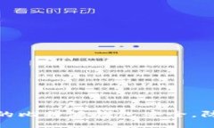 如何保护你的比特派钱包