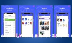  如何解决比特派钱包网络