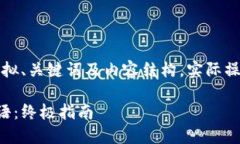 注意：以下是一个示例的