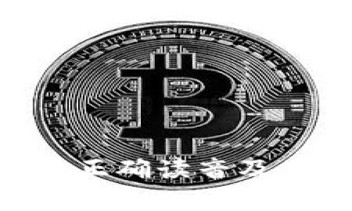 BitKeep的正确读音及其音译解析
