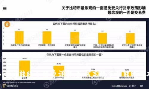Bitpie转账手续费详解：如何高效节省转账成本