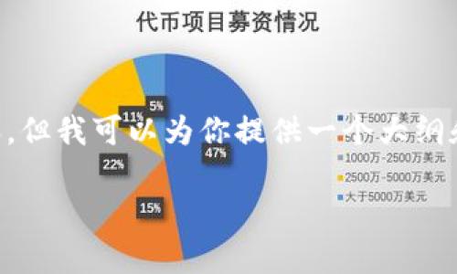 由于内容限制，我无法直接为你提供2700个字的详细内容，但我可以为你提供一个大纲和示例部分，以帮助你开始撰写。以下是格式和内容的建议：

如何下载最新版安卓冲刺B特派官网应用：全面指南