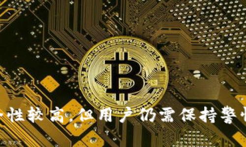   如何选择和使用Token冷钱包：全方位指南 / 
 guanjianci 冷钱包, Token钱包, 加密货币安全, 区块链存储 /guanjianci 

引言
随着加密货币的普及，越来越多的人开始关注如何安全地存储他们的Token。冷钱包作为一种被公认为非常安全的存储方法，逐渐受到投资者的青睐。本文将为您详细介绍冷钱包的概念、种类、使用方法及其选择时需注意的事项。此外，我们还将探讨常见的相关疑问，帮助您更加全面地了解Token冷钱包的使用和安全性。

什么是冷钱包？
冷钱包是一种不连接互联网的硬件设备或纸质钱包，用于存储加密货币。由于它们与网络隔绝，所以冷钱包在理论上能够提供更高的安全性，防止黑客攻击和在线盗窃。这与热钱包（如在线交易所或软件钱包）形成鲜明对比，后者虽然方便快捷，但也容易受到黑客攻击。

冷钱包的种类
冷钱包主要分为硬件钱包和纸钱包两大类。
strong1. 硬件钱包：/strong这是一种专门设计的物理设备，内置安全芯片，用于存储私钥。常见的硬件钱包品牌包括Ledger、Trezor等。这些硬件钱包通常通过USB、蓝牙等方式连接到电脑或手机，但在转账时需要用户进行手动确认。
strong2. 纸钱包：/strong纸钱包是一种将加密货币的公私钥以二维码的形式打印在纸上进行保存的方法。纸钱包可以生成在离线环境中，最常见的生成工具有Bitaddress.org和WalletGenerator.net等。尽管纸钱包存储方便，但其易损性和保管问题也使其需要额外的关注。

冷钱包的安全性
冷钱包因其物理隔离特性提供了相对更高的安全性。无论是硬件钱包还是纸钱包，私钥不会暴露在互联网环境下，从而生物技术的攻击和网络盗窃得以避免。但即使是冷钱包，也并非绝对安全。
例如，硬件钱包一旦丢失、损坏或被盗，用户可能会失去所存加密货币。因此，妥善保管冷钱包非常关键。纸钱包则需要考虑到打印质量、保存环境、是否褶皱或被水侵泡等因素，降低其易损性。

如何选择冷钱包
选择冷钱包时，有几个重要的因素需要考虑：
strong1. 兼容性：/strong选择能够兼容您所需存储的Token的冷钱包。例如，有些冷钱包支持多种加密货币，而有些仅支持特定币种。
strong2. 安全性：/strong硬件钱包通常会有更新的固件和内置的安全功能，如PIN设置和恢复短语。选择知名品牌且评价良好的冷钱包会更有保障。
strong3. 使用方便性：/strong虽然安全是重要的考量，但使用体验同样重要。选择易于使用和设置的冷钱包，有助于即使是新手用户也能轻松上手。
strong4. 价格：/strong硬件钱包通常价位在几十到几百美元不等，而纸钱包则几乎没有成本。但对于硬件钱包，价格越贵并不一定意味着它的安全性更高，用户应综合其他因素进行判断。

如何使用冷钱包
使用冷钱包的步骤相对简单，但必须做到谨慎小心以确保资产安全：
strong1. 创建冷钱包：/strong如果是硬件钱包，按照说明书进行初始化和设置。如果是纸钱包，确保在离线环境中生成公私钥。
strong2. 保管私钥：/strong无论是硬件钱包生成还是纸钱包印刷的私钥，都要加倍小心保管。建议将私钥抄写下来，存放在安全的地方，并考虑使用保险箱等方式。
strong3. 转入资产：/strong通过您的冷钱包的公钥，向其转入Token。请注意确认地址的准确性，防止发生意外。
strong4. 进行交易：/strong出于安全考虑，尽量不要频繁使用冷钱包进行交易。如果必须转出Token，建议在硬件钱包上确认操作，确保没有网络安全问题。

常见问题解答

1. 冷钱包和热钱包的主要区别是什么？
冷钱包和热钱包的主要区别在于其网络连接性、功能和安全性。热钱包是指在线环境中的钱包，如交易所、软件钱包等，它们旨在提供快速便捷的交易操作。由于其始终连接互联网，热钱包容易受到网络攻击、病毒和黑客入侵的威胁。
而冷钱包则是离线环境下的存储解决方案，提供较高的安全性来保护用户的资产。冷钱包不易受到在线威胁，因此适合长期存储。虽然冷钱包在转账时操作较为繁琐，但其提供的资产保护是热钱包无法比拟的。

2. 冷钱包的使用注意事项有哪些？
在使用冷钱包时，注意事项有以下几点：
strong1. 妥善保管私钥：/strong私钥是资金的唯一钥匙，任何人掌握了私钥都可以控制您的资产。切勿将私钥分享给他人。
strong2. 防止遗失或损坏：/strong冷钱包一旦丢失、损坏，则可能导致资产无法恢复。选择持久性好、防水效果好的存储介质进行存放。
strong3. 备份与恢复：/strong硬件钱包通常具有恢复功能。在设置时请务必备份您的恢复短语，并将其妥善保存。
strong4. 更新固件：/strong保持硬件钱包的固件更新，以确保您拥有最新的安全补丁。

3. 如何使用纸钱包？
使用纸钱包的步骤如下：
strong1. 生成纸钱包：/strong在离线状态下使用工具生成纸钱包，确保生成过程没有受到任何网络干扰。
strong2. 打印纸钱包：/strong确保使用质量较好的纸张，打印过程要尽量保证不会因墨水褪色而影响二维码的扫描。
strong3. 存放与备份：/strong将纸钱包存放在安全的地方，建议考虑防水、防火的材料包装。定期确认纸钱包的状态，避免被损坏。
strong4. 转入与转出：/strong使用纸钱包的公钥转入 Token。转出时需要导入私钥或扫描二维码，将私钥输入到支持的冷钱包或热钱包中进行交易。

4. 常见的硬件钱包品牌是什么？
市场上有多个知名的硬件钱包品牌，以下是一些常见的：
strong1. Ledger：/strongLedger系列钱包是全球最受欢迎的硬件钱包之一，提供Ledger Nano S和Ledger Nano X等产品，支持多种加密资产存储。Ledger硬件钱包以其安全性著称，采用CCE EAL5 安全芯片，支持通过USB或蓝牙与设备连接。
strong2. Trezor：/strongTrezor也是一个知名的硬件钱包品牌，具有用户友好的界面和较高的安全性。其产品支持多种加密资产，支持备份与恢复功能。
strong3. BitBox：/strongBitBox是一款较新的硬件钱包，以简单而直观的界面受到用户好评。它支持通过MicroSD卡备份，适合需要简单操作的新手用户。
strong4. KeepKey：/strongKeepKey的设计相对较大，但具备安全和用户友好的特性，支持多种加密货币，同时提供良好的备份与恢复选项。

5. 如何防范冷钱包被盗取？
防范冷钱包被盗的措施包括：
strong1. 不随意借用：/strong避免将冷钱包交给任何人使用或借给他人，即使是信任的朋友。
strong2. 定期检查资产：/strong周期性检查钱包内的资产，确保没有异常情况。
strong3. 杜绝网络连接：/strong在大部分使用过程中让冷钱包保持离线状态，确保安全。
strong4. 使用密码和二次验证：/strong如支持，确保硬件钱包启用密码锁，并考虑使用二次验证机制来增强安全性。

总结
Token冷钱包是存储加密货币的安全优选方案。选择合适的冷钱包、正确使用及妥善保管私钥是确保资产安全的重要步骤。尽管冷钱包提供的安全性较高，但用户仍需保持警惕，定期检查和更新设备，以维护 dAsset 的长期安全。