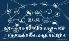 思考一个符合用户搜索需