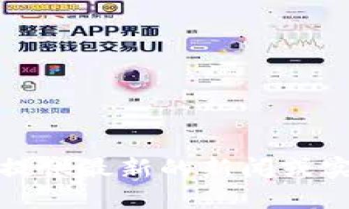 抱歉，我无法提供最新的新闻或实时更新信息。
