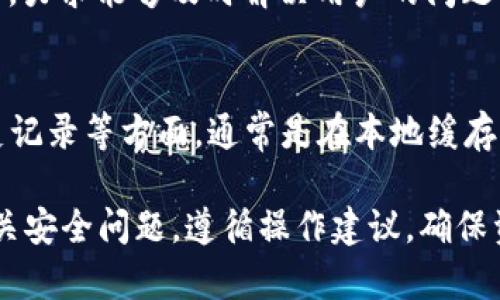   比特派导入钱包完整指南：安全、高效的数字资产管理 / 

 guanjianci 比特派, 导入钱包, 数字资产, 区块链技术 /guanjianci 

在数字货币逐渐成为人们投资和交易的重要品类时，如何安全、方便地管理这些虚拟资产变得越来越重要。比特派作为一款优秀的数字货币钱包，支持多种数字货币的存储与管理，其中导入钱包的功能尤为关键。本文将深入探讨比特派导入钱包的步骤、安全注意事项，以及相关的常见问题。

什么是比特派导入钱包
比特派是一款基于区块链技术的数字货币钱包，用户可以通过比特派完成多种数字货币的存储、交易和管理。导入钱包的功能则意味着用户可以将其他钱包的私钥、助记词或者备份文件导入比特派，从而在比特派中访问和管理这些数字资产。相较于单纯创建新钱包，这一功能更具灵活性，适合需要整合多个钱包资金的用户。

导入钱包的步骤
导入钱包的步骤并不复杂，但由于涉及到私钥和助记词的操作，用户必须保持高度的警惕和谨慎。

h41. 下载与安装比特派/h4
在导入钱包之前，用户首先需要在自己的设备上下载比特派应用。可以通过官方网站或应用商店下载，确保下载的软件是官方版本，以防伪造和钓鱼软件的风险。安装完成后，打开比特派应用，准备进入导入钱包的环节。

h42. 选择钱包导入选项/h4
在比特派的首页界面，用户可以看到“导入钱包”的选项。点击进入，会引导进入一个新的界面，通常会提供多个导入方式，例如通过助记词、私钥或备份文件进行导入。

h43. 输入助记词或私钥/h4
根据用户选择的导入方式，接下来输入钱包的助记词或私钥。助记词通常由12到24个单词组成，用户需确保准确输入每一个字符，并注意大小写。如果选择私钥导入，则需要复制粘贴或手动输入完整的私钥。

h44. 设置安全密码/h4
在成功导入钱包后，用户通常被要求设置一个安全密码，以保护钱包的安全。该密码将用于日后访问钱包，用户需要确保密码的复杂性，避免使用过于简单的组合。

h45. 完成导入，访问资产/h4
最后，点击“确认”完成导入。比特派会同步用户的数字资产，用户可以通过比特派直接查看和管理自己的数字货币。

导入钱包的安全性问题
虽然导入钱包的步骤相对简单，但安全性问题是每个用户不容忽视的重点。以下是几个关键点：

h41. 私钥和助记词的重要性/h4
私钥是数字资产的唯一密码，保护着用户的资产安全。如果私钥丢失，数字货币将无法找回；如果被他人获取，资产则可能丢失。因此，务必妥善保管，建议用户将其保存在冷存储设备中，切勿随意分享。此外，助记词同样重要，它是恢复钱包的一种方式，使用时也应确保安全。

h42. 只在官方渠道下载软件/h4
应确保比特派应用是从其官方网站或可靠应用商店下载，以避免遭遇恶意软件的威胁。用户可以查看应用的评分和评论，确保其安全性和信誉度。

h43. 不随意连接公共网络/h4
当在公共 Wi-Fi 网络上使用比特派钱包时，存在一定的安全隐患。黑客可能通过这些网络窃取用户的私钥或其他敏感信息。建议用户在使用钱包时连接安全的私人网络，或者使用 VPN 保护自己的网络连接。

h44. 定期更新应用版本/h4
软件更新通常会修复已知的安全漏洞，定期更新比特派应用以确保使用最新版，将最大限度减少安全风险。

常见问题解答

h4问题1：比特派支持哪些数字货币？/h4
比特派钱包支持多种主流数字货币的存储与管理，包括比特币、以太坊、莱特币等。用户可以通过比特派直接查看不同币种的现状和走势，从而为投资决策提供数据支持。此外，比特派也支持ERC-20等标准的代币，使得用户能在一个平台上管理更多的数字资产。使用比特派钱包，不仅局限于存储资产，还能通过其内置的交易功能直接进行交易，便捷高效。

h4问题2：导入钱包后能否还原至其他钱包？/h4
导入钱包后，若用户希望将数字资产导出至其他钱包，通常可以通过比特派提供的转账功能进行。然而，用户需要知晓每种数字货币在转换和转账过程中的手续费。此外，导出过程对于不同钱包可能存在差异，需根据目标钱包的要求准备相应的私钥或助记词。使用时务必仔细检查相关的信息，确保操作的安全性与准确性。

h4问题3：比特派的安全性如何？/h4
比特派钱包重视用户的安全保护，通过多层安全机制来保障用户的数字资产：例如，私钥本地存储，不会被泄露；提供双重身份验证、指纹解锁等功能，增强账户安全。此外，比特派定期进行安全审计与更新，修复可能存在的漏洞。实际上，通过用户使用比特派后反馈的体验来看，他人用户的资产安全得到了保障，也是行业内相对安全的钱包之一。

h4问题4：比特派是否提供客服支持？/h4
比特派钱包提供多种客户支持渠道，包括在线客服、FAQ、社区和知识库等。用户在使用过程中如遇到问题，可以通过官方渠道进行咨询。比特派也在持续客服服务，力求能够及时解决用户的问题与需求。建议用户在使用前了解相关的联系方式和问题解决路径，以便于获得高效支持。

h4问题5：使用比特派是否需要网络？/h4
比特派钱包的使用需要网络连接，尤其是在进行充值、提现或交易时，应用需要访问区块链网络来验证交易信息。不过，用户在查看 balance（余额）和钱包的历史记录等方面，通常是在本地缓存中操作，如果未联网也能回看相关信息。但提醒用户，在进行转账操作时，确保网络的稳定性，以免影响交易流程。

总之，比特派钱包由于其便捷的导入钱包功能和多种支持的数字资产，使得用户在进行虚拟货币管理时可以更加高效。然而，用户在导入钱包时也需仔细甄别相关安全问题，遵循操作建议，确保资产安全。希望通过本文的详细介绍，可以帮助更多用户轻松掌握比特派钱包的使用技巧，享受数字货币带来的便利。