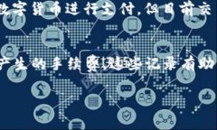    OK交易平台手续费详解与