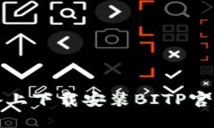 如何在苹果设备上下载安