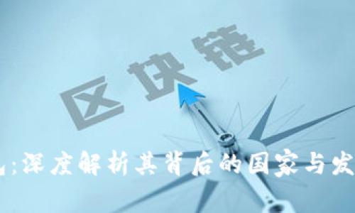 BK钱包：深度解析其背后的国家与发展历程