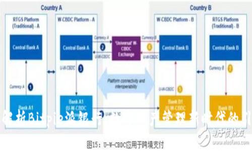 深入解析Bitpie派银行：数字资产管理新时代的引领者