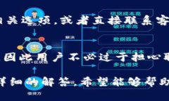   如何取消尚未打包的B特