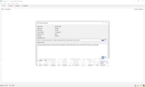 如何安全查看Bitp钱包助记词，防止信息泄露